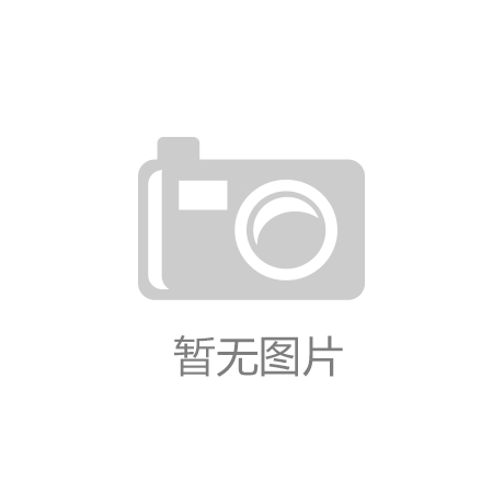 ob欧宝·(中国)官方网站-IOS安卓通用版手机APP